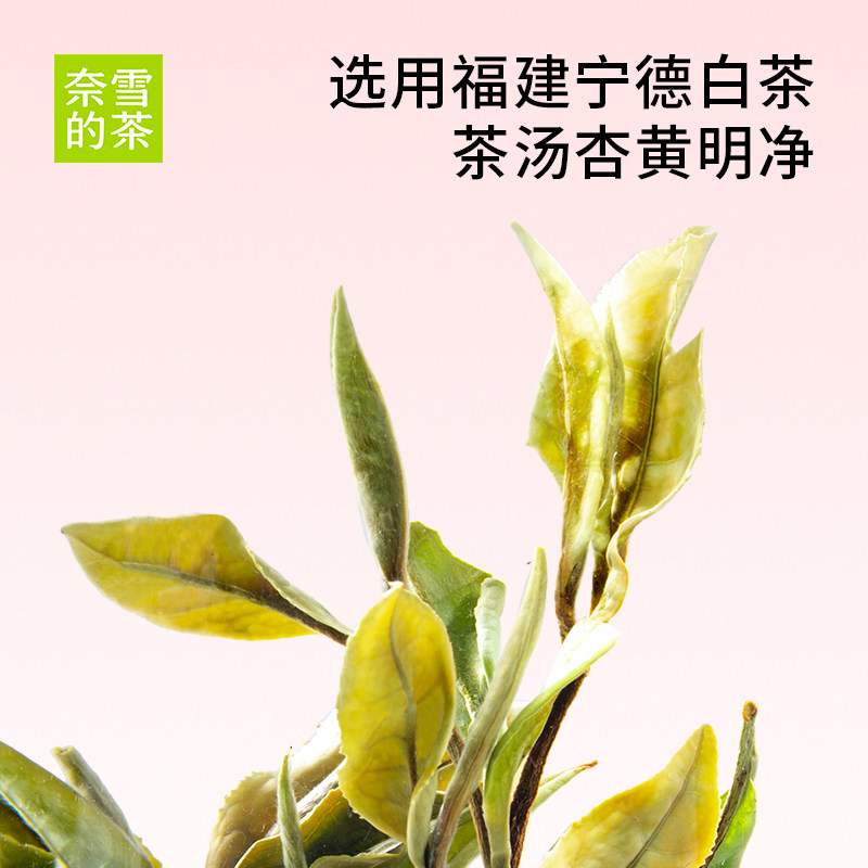 奈雪的茶 樱花白茶 袋泡茶 7袋盒装 天猫优惠券折后￥24.9包邮