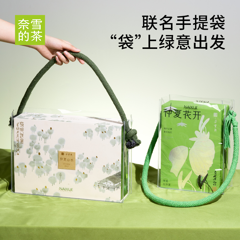奈雪的茶X朵云轩非遗仲夏花开/山水端午粽子礼盒咸蛋黄肉蜜枣送礼