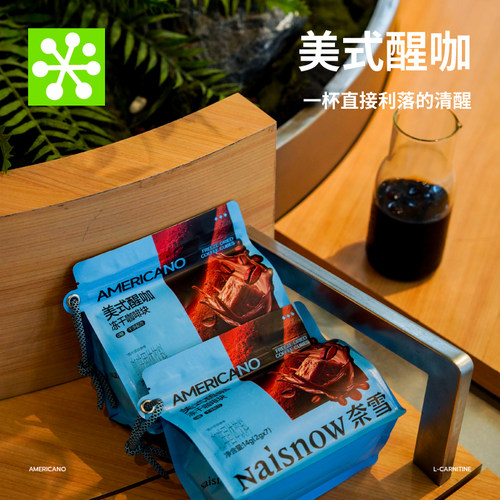 奈雪的茶 超级块左旋燃咖/美式醒神(2g*7)零糖冻干咖啡块 - 图0