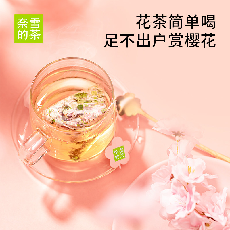 奈雪的茶 樱花白茶 袋泡茶 7袋盒装 天猫优惠券折后￥24.9包邮
