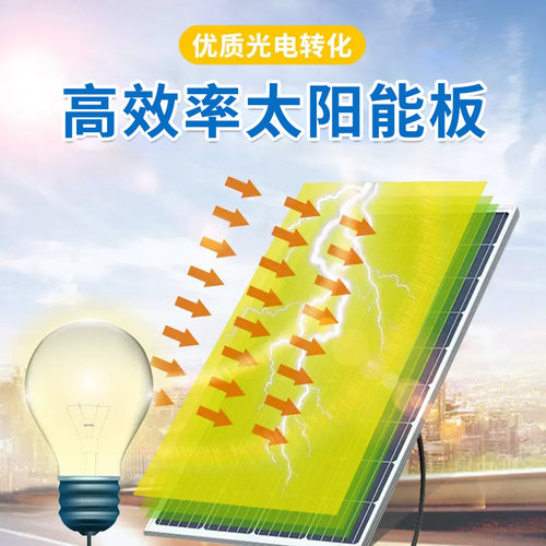 自航太阳能发电系统家用220v电池板光伏板全套带空调发电机一体机 - 图1