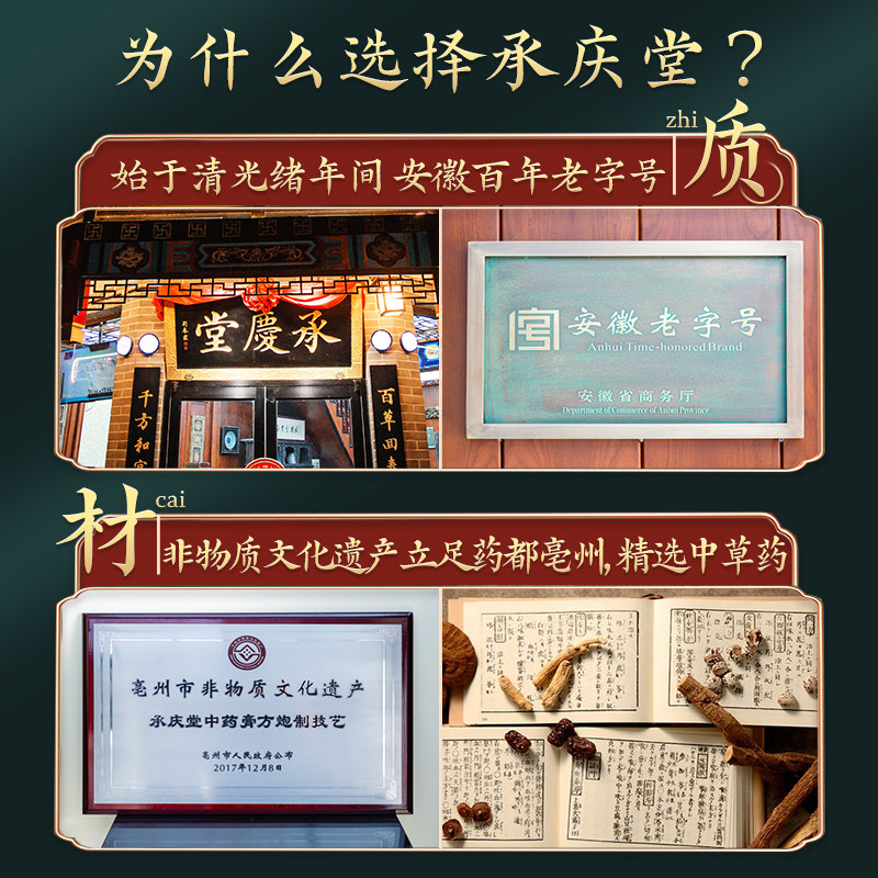 承庆堂十二味花椒泡脚药包祛湿艾草 承庆堂医疗器械艾灸/艾草/艾条/艾制品