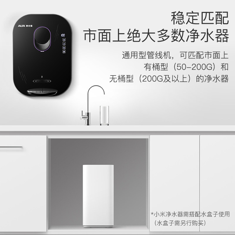 奥克斯壁挂式家用无胆机开水管线机 奥克斯小鱼管线机