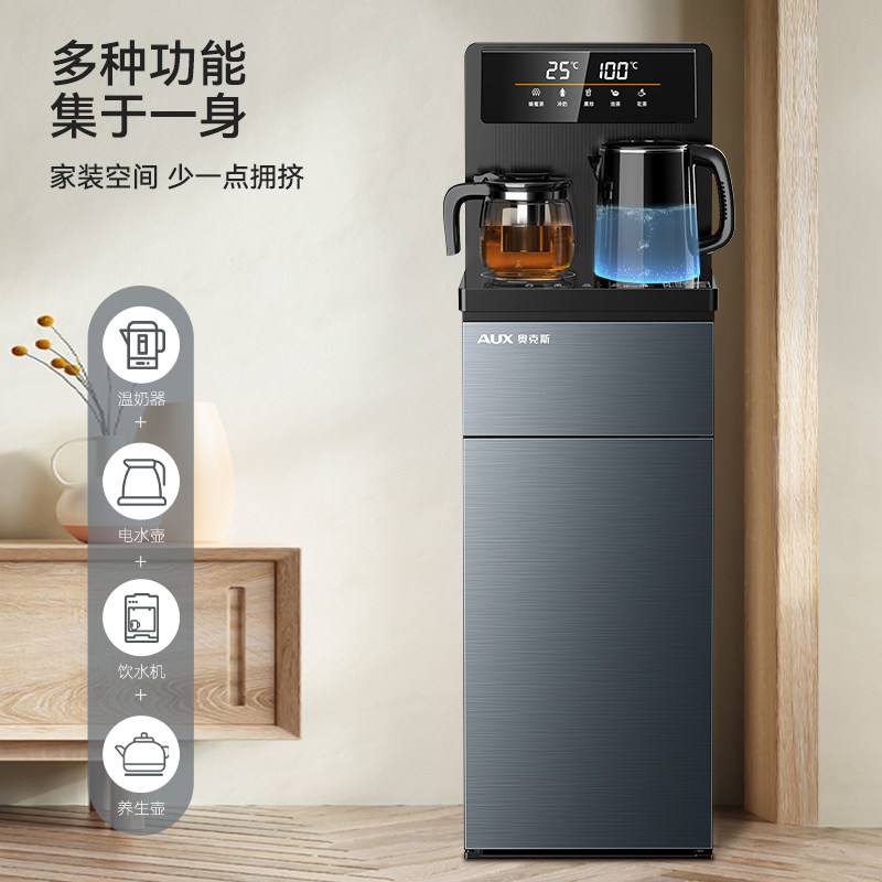 奥克斯家用全自动茶吧机下置水桶 奥克斯小鱼茶吧机/泡茶机