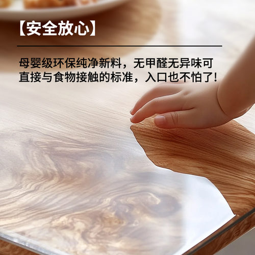 透明桌垫软玻璃餐桌垫PVC免洗桌布防水防油防烫茶几垫桌面保护垫 - 图3