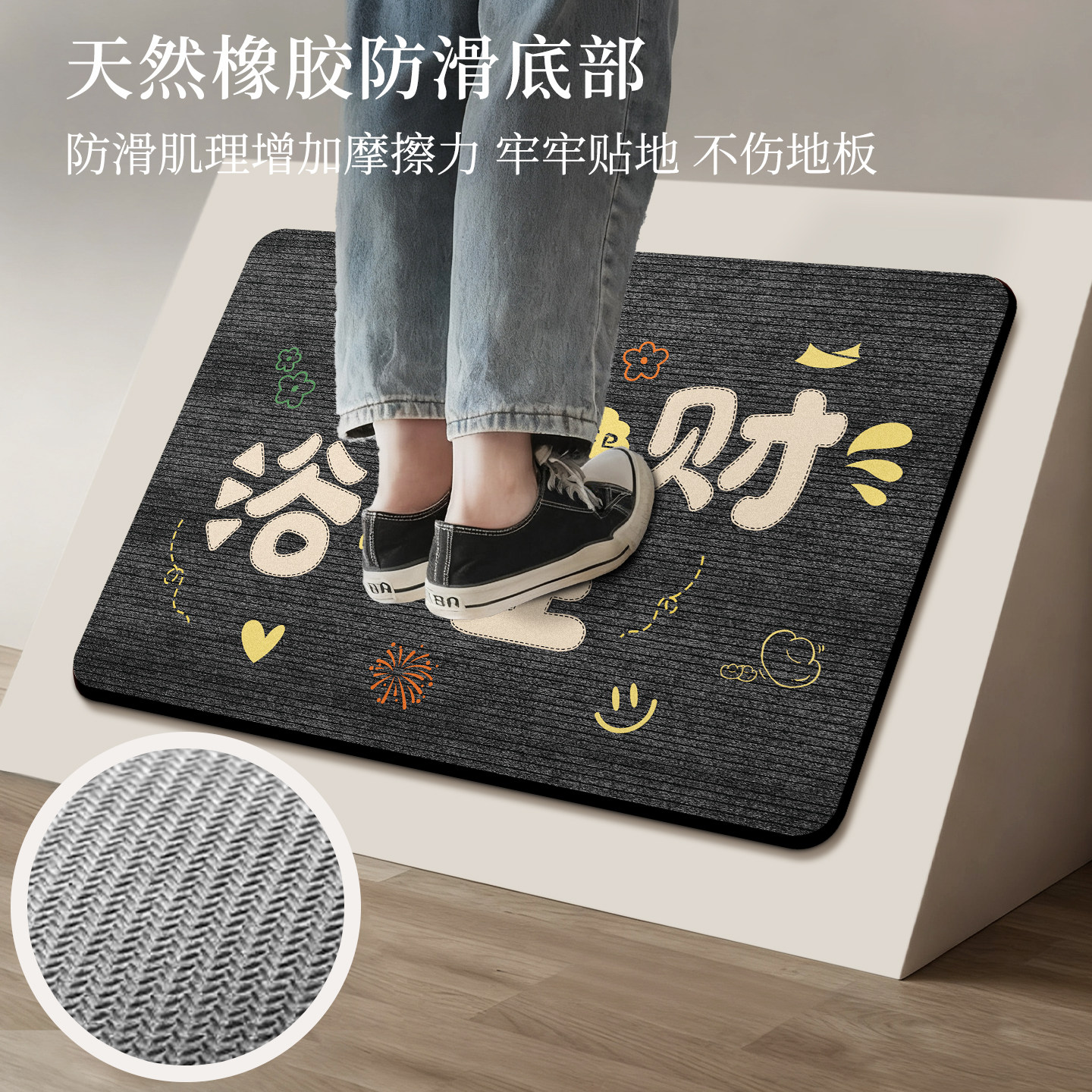 Bathroom floor mats, door mats, door mats, toilet mats