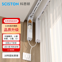 Cothton electric curtain track intelligent fully automatic opening and closing double track motor suitable for cat elf Xiaomi home