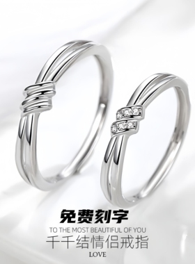 官网正品千千结男女款戒指S925纯银一对同心蝴蝶结情侣对戒送女友
