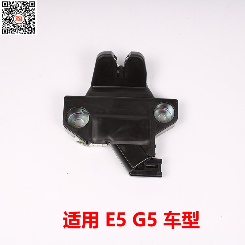 适用于比亚迪速锐后备箱锁L3G3F6G6秦E5G5后备箱锁块行李箱尾门锁 - 图0