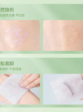 DUO无甲醛正品假睫毛胶水维生素