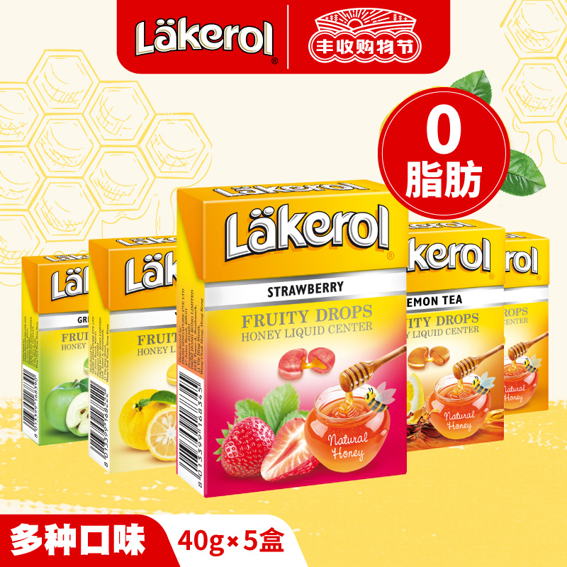 意大利进口 Läkerol 乐奇乐 蜂蜜夹心润喉糖 40g*5盒 天猫优惠券折后¥29包邮(¥49-20)多味可选 意大利进口 Läkerol 乐奇乐 蜂蜜夹心润喉糖 40g*5盒 天猫优惠券折后¥29包邮(¥49-20)多味可选