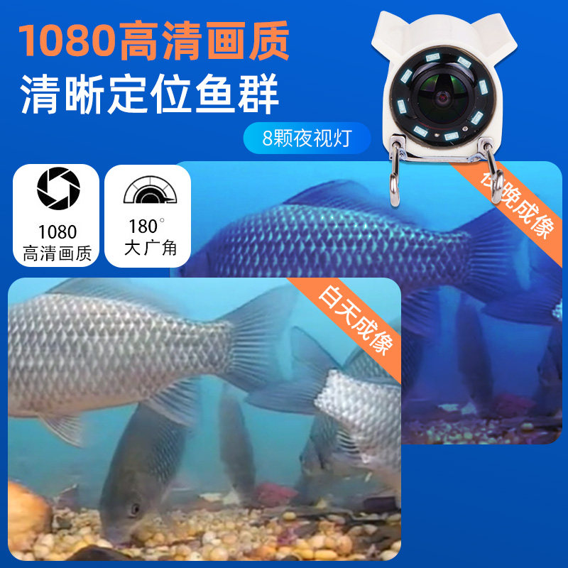 可视探鱼器高清冰钓冬钓探鱼器钓鱼安卓手机直播看水下摄像头水底