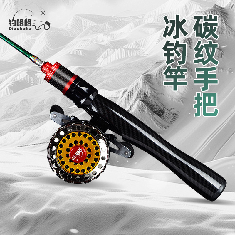 钓哈哈插节冰钓竿迷你冬钓碳纹鱼竿便携短节鱼竿筏钓竿钓鱼装备,淘宝优惠券,粉丝福利购,淘宝优惠卷