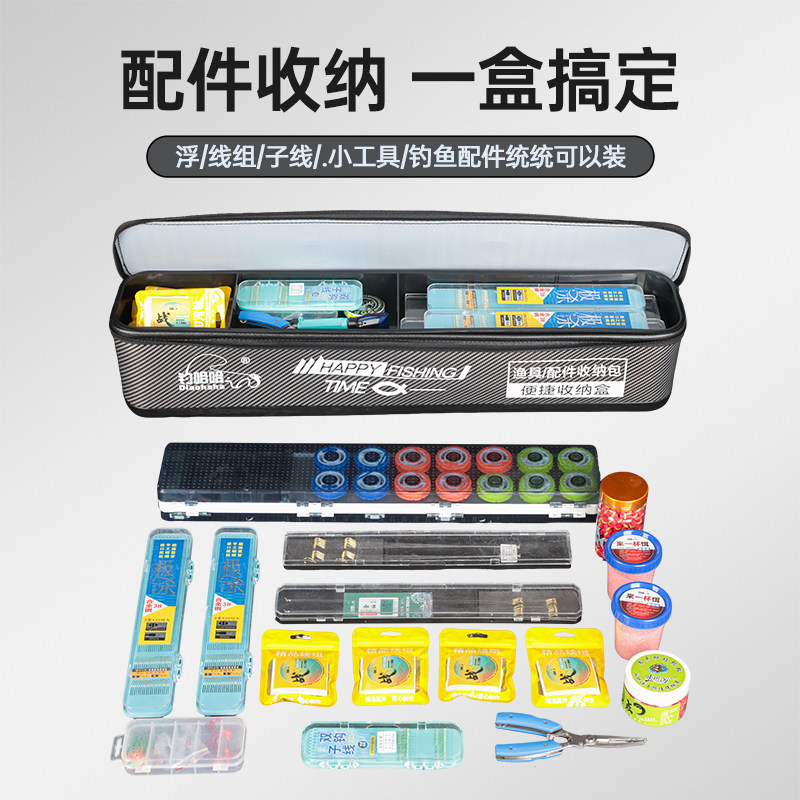 大容量浮漂子线主线收纳包多功能提手钓箱漂盒钓鱼配件渔具收纳盒,淘宝优惠券,粉丝福利购,淘宝优惠卷