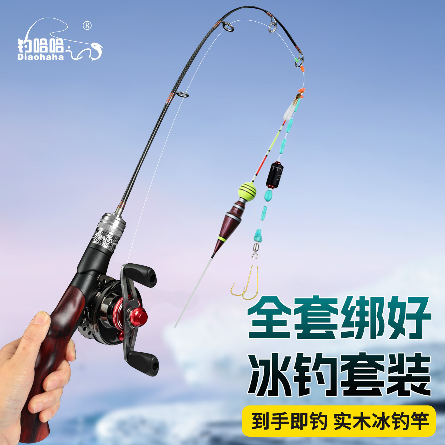 多功能新款全套紫檀冰钓竿轻量便携迷你钓鱼竿冰钓专用竿高配版,淘宝优惠券,粉丝福利购,淘宝优惠卷