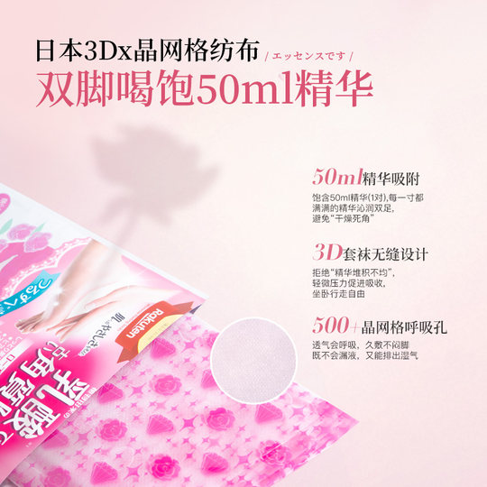 MiiMeow/咪一喵日本进口足膜1袋装 足部去角质脚后跟防干裂脚膜