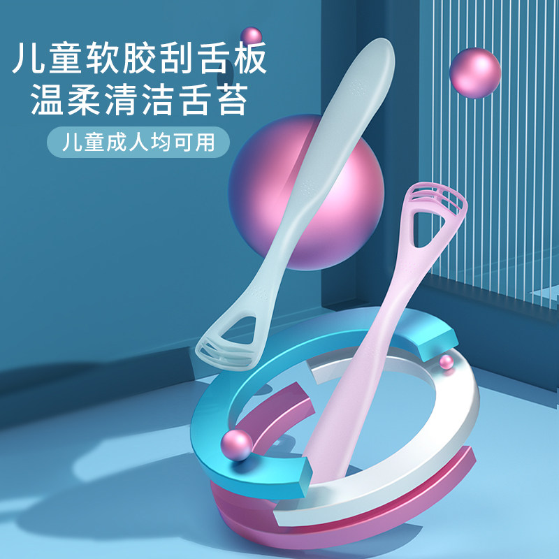 儿童舌苔清洁器婴儿舌头刮舌板宝宝舌苔刷大人除清理口腔口神器臭