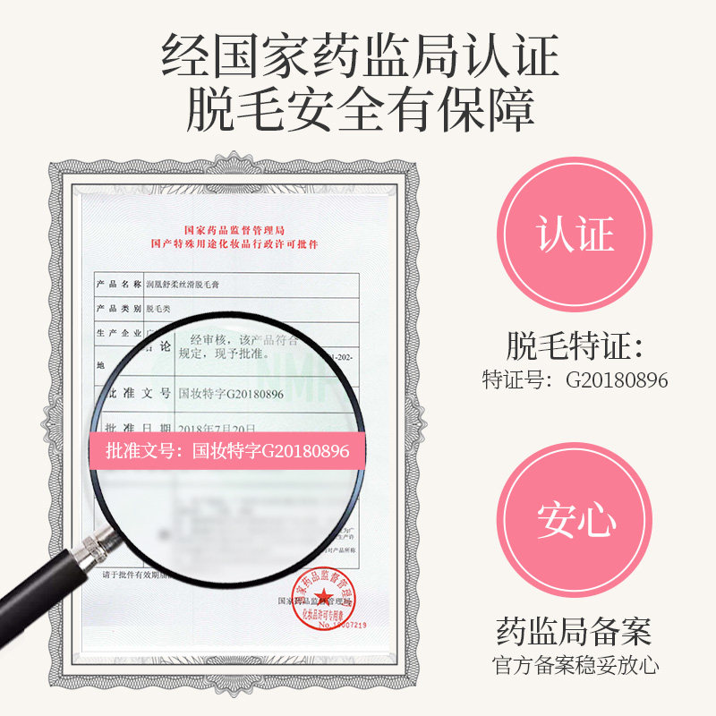 迈贝仕喷雾慕斯泡沫不永久脱毛膏 迈贝仕面部健康