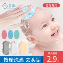 Baby shambolic hair gel to head incrustation baby bath sponge children rub mud and baby shower gamier bath cotton