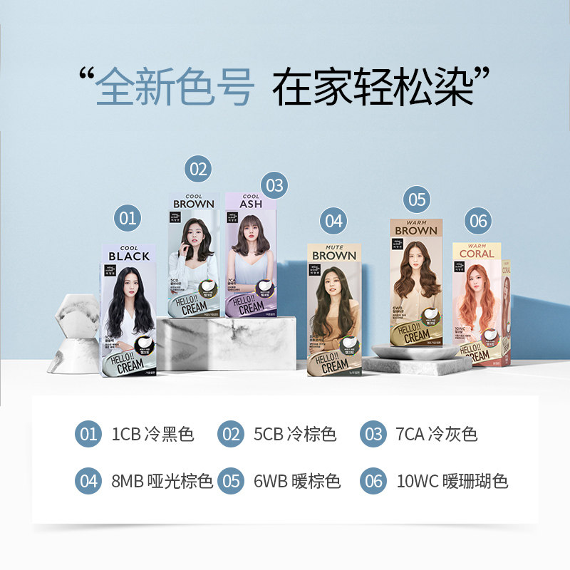  爱茉莉个护海外染发膏