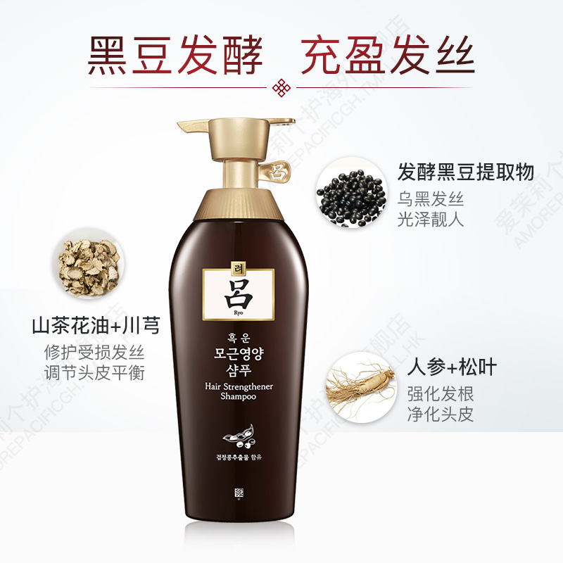 爱茉莉韩国官方正品棕吕ryo护发素 爱茉莉个护海外洗发水