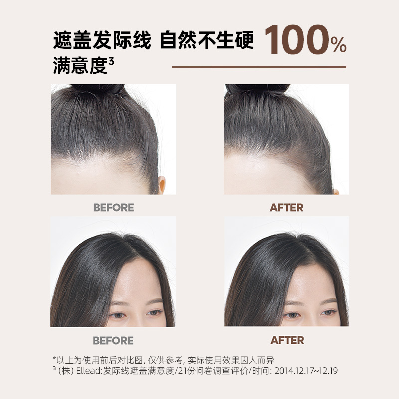 吕发际线气垫粉防水防汗填充发缝发际线修容遮高额头24h持久遮盖
