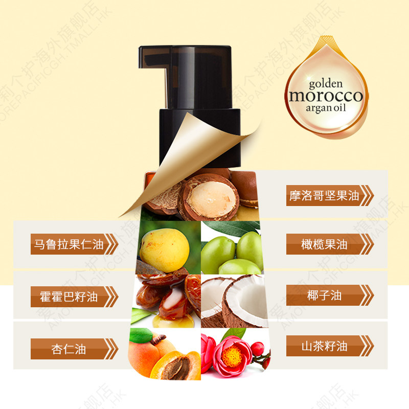  爱茉莉个护海外发膜/护发产品