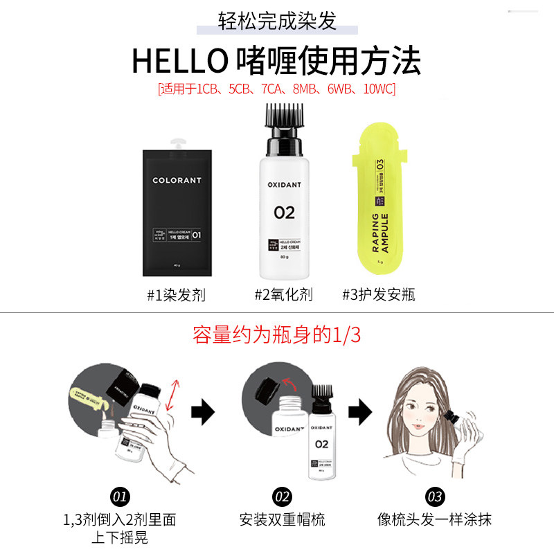  爱茉莉个护海外染发膏