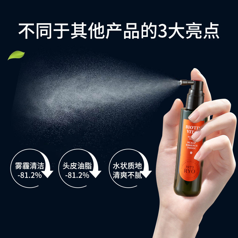 新品韩国爱茉莉ryo/吕本源维生素 爱茉莉个护海外其它护发