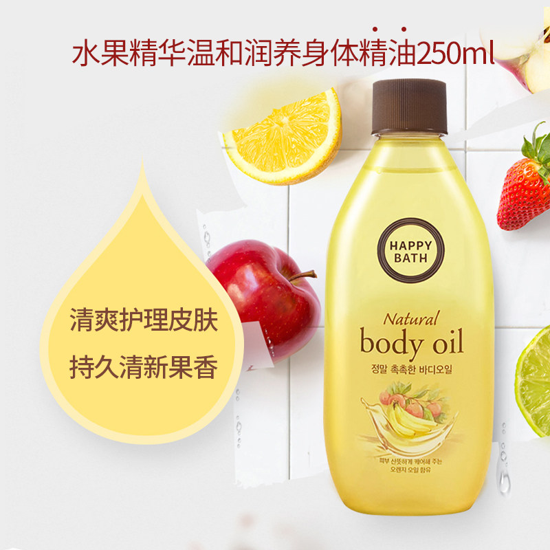 【50元2件】爱茉莉happybath精油 爱茉莉个护海外其它