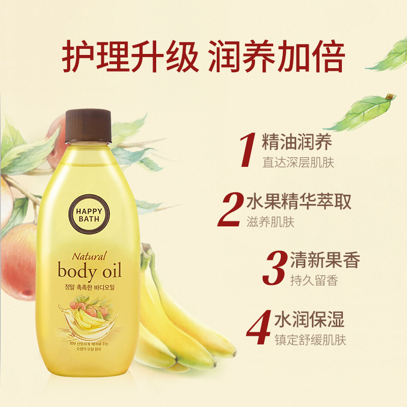 【50元2件】爱茉莉happybath精油 爱茉莉个护海外其它