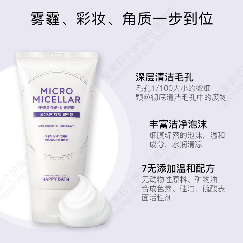 【50元2件】韩国爱茉莉120g洗面奶 爱茉莉个护海外洁面皂/洁面产品