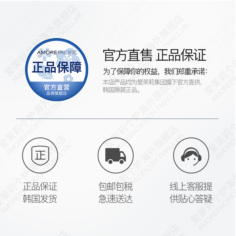  爱茉莉个护海外发膜/护发产品