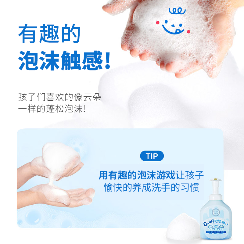 【50元2件】爱茉莉happybath洗手液 爱茉莉个护海外洗手液