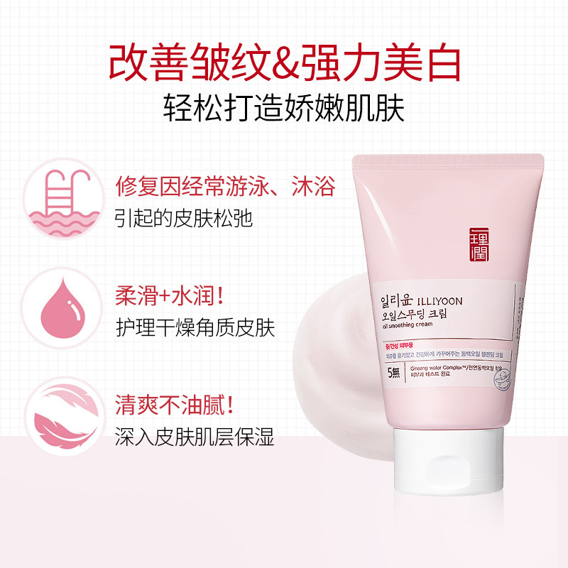 韩国爱茉莉illiyoon一理润修复面霜 爱茉莉个护海外乳液/面霜