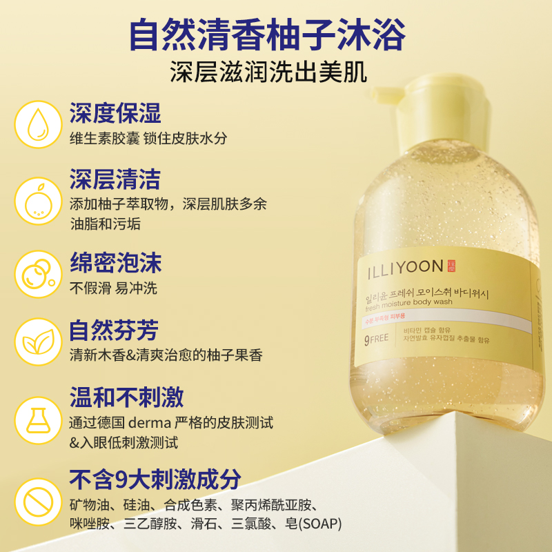 韩国爱茉莉一理润清爽保湿深层清洁行走的清新柚子香沐浴露500ml
