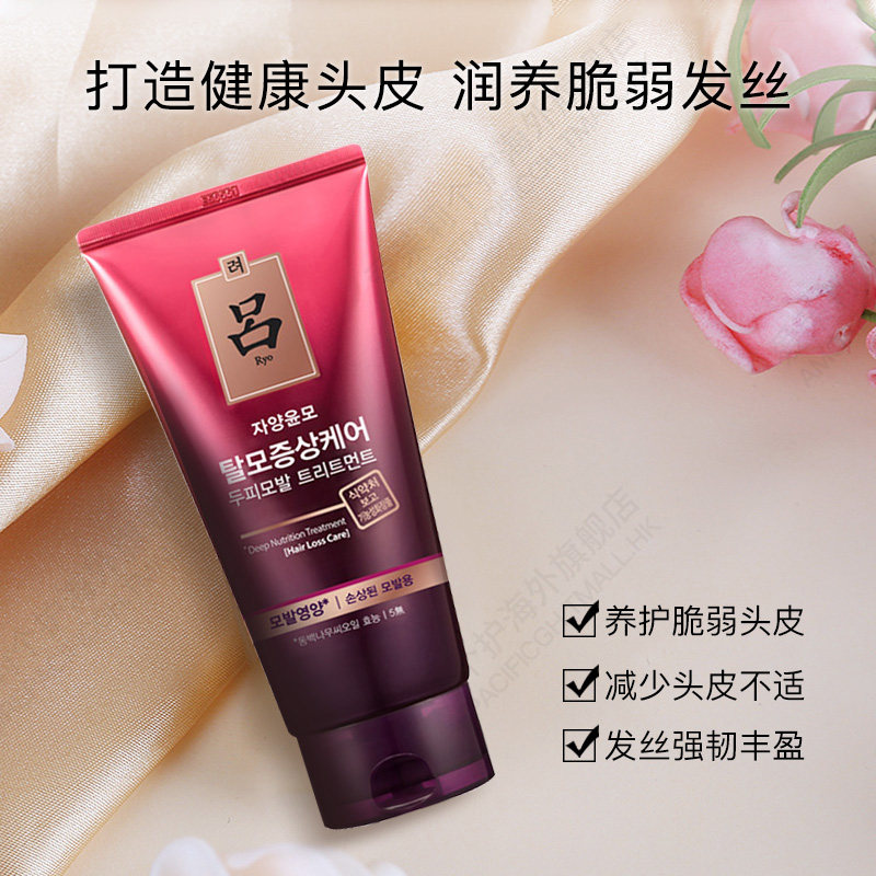 官方韩国爱茉莉ryo紫吕滋养发膜 爱茉莉个护海外发膜/倒膜/焗油膏