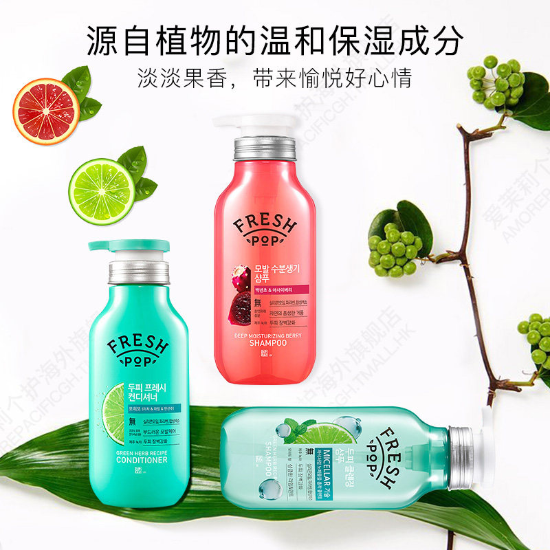  爱茉莉个护海外洗发水