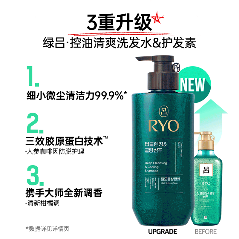 爱茉莉官方旗舰店新版红棕绿吕洗发水防断发蓬松固发控油滋润修护