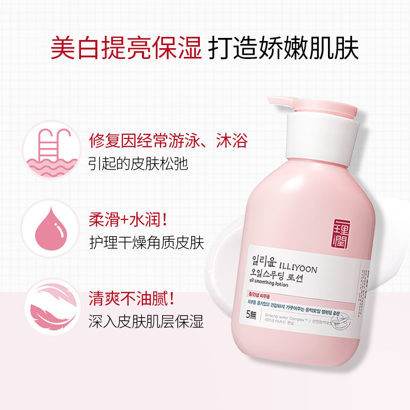 【新品】韩国爱茉莉illiyoon /身体乳 爱茉莉个护海外乳液/面霜