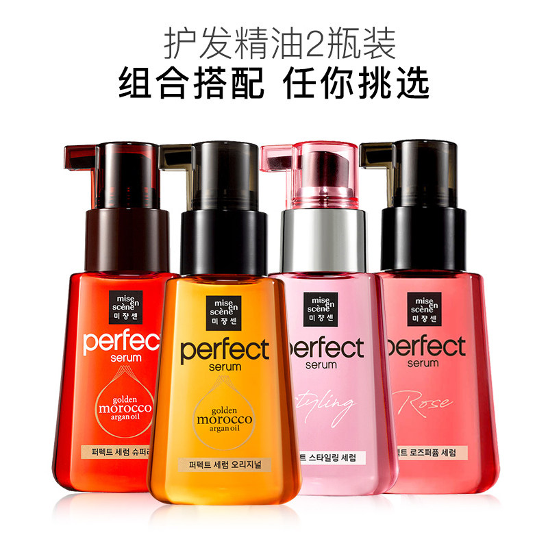 官方正品韩国爱茉莉魅尚萱护发精油 爱茉莉个护海外发膜/护发产品