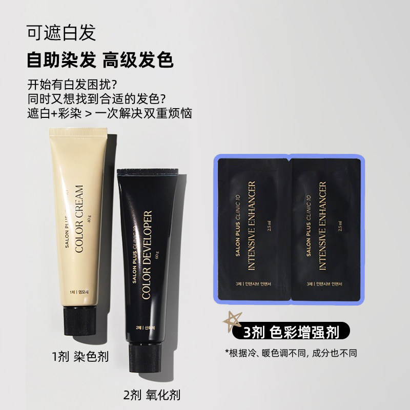  爱茉莉个护海外染发膏