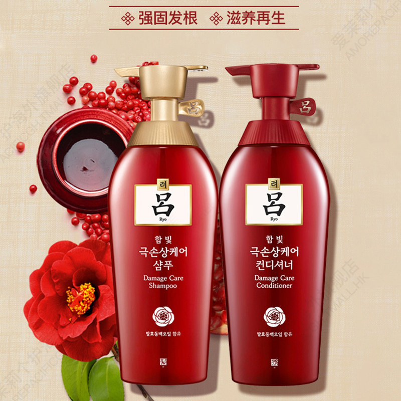 【组合套装】韩国爱茉莉ryo 1+ 爱茉莉个护海外洗护套装