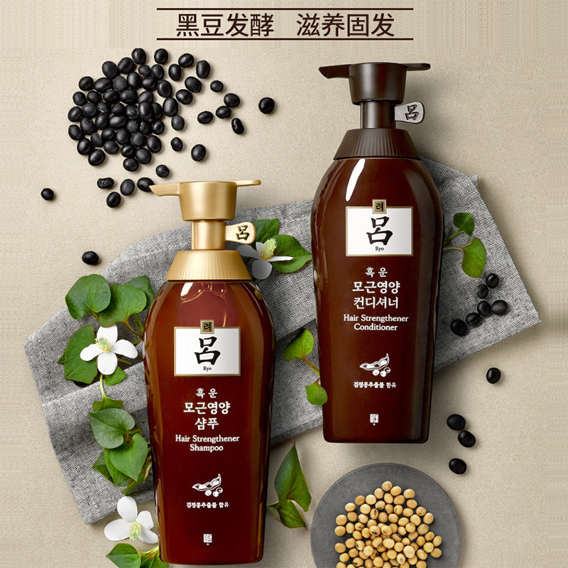 【组合套装】韩国爱茉莉ryo 1+ 爱茉莉个护海外洗护套装