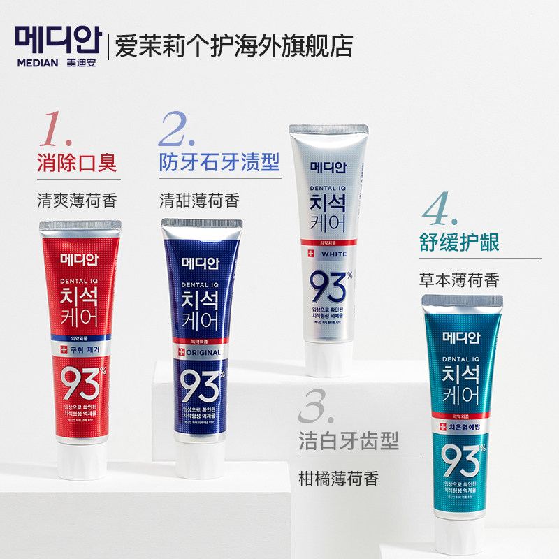 官方韩国爱茉莉麦迪安/美迪安牙膏 爱茉莉个护海外牙膏