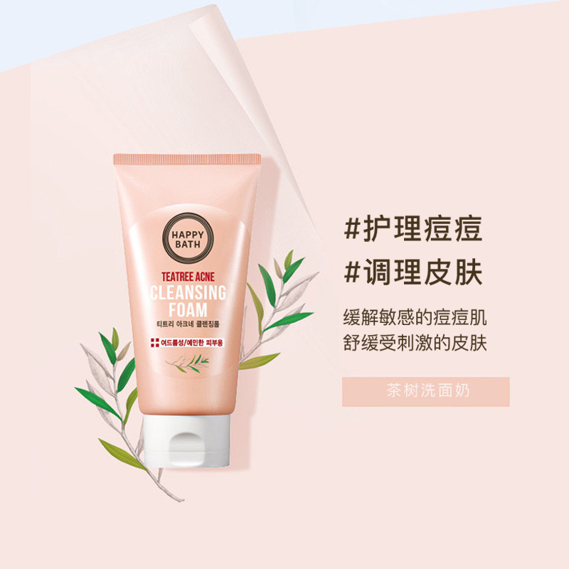 【50元2件】官方韩国爱茉莉洁洗面奶 爱茉莉个护海外洁面皂/洁面产品