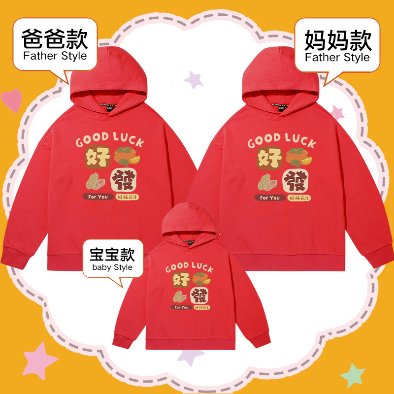 过年冬装红色2022新年拜年连帽卫衣 oioy亲子装/亲子时装