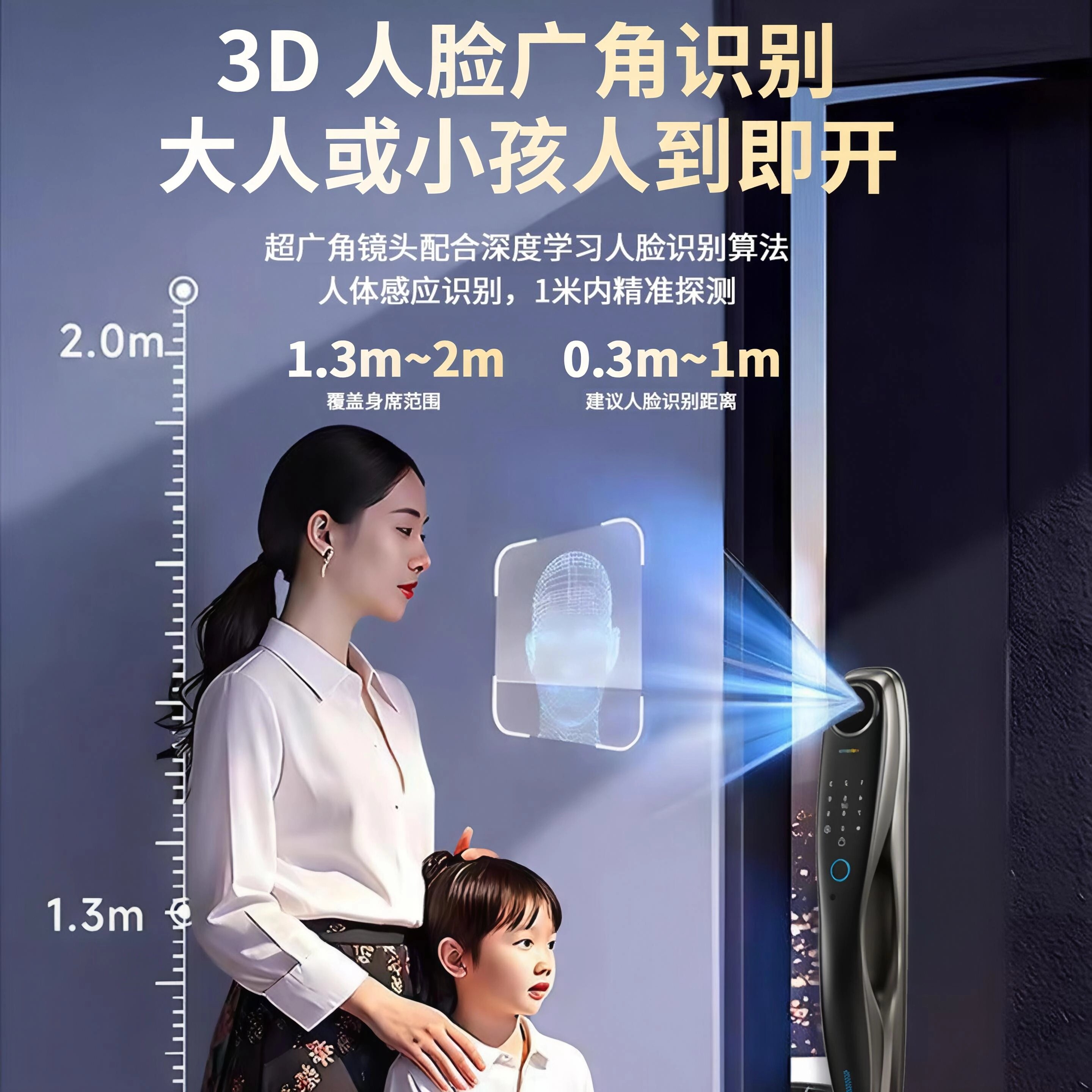 高品质智能家用门锁包安装人脸识别指纹锁远程密码老防盗门智能锁