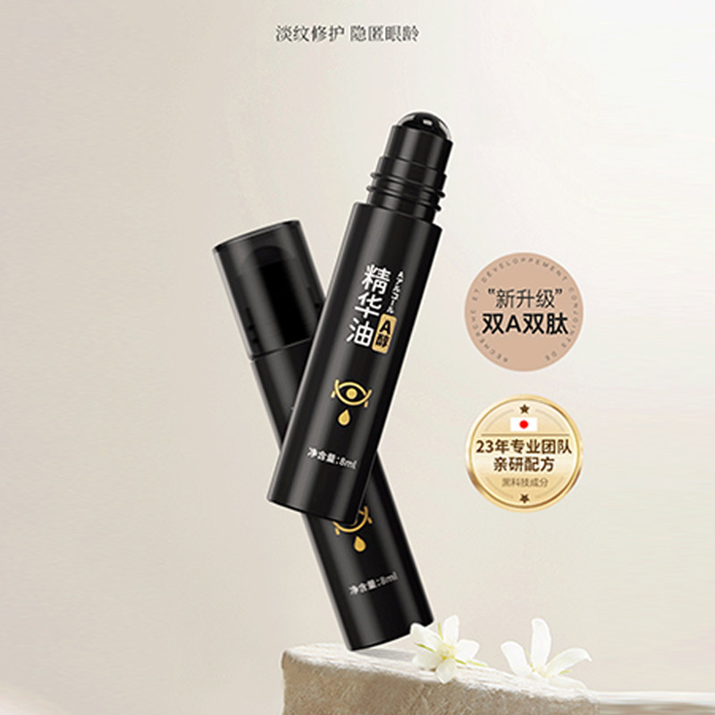 skik温博士紧致抗眼部精华油眼袋 llerk眼部精华