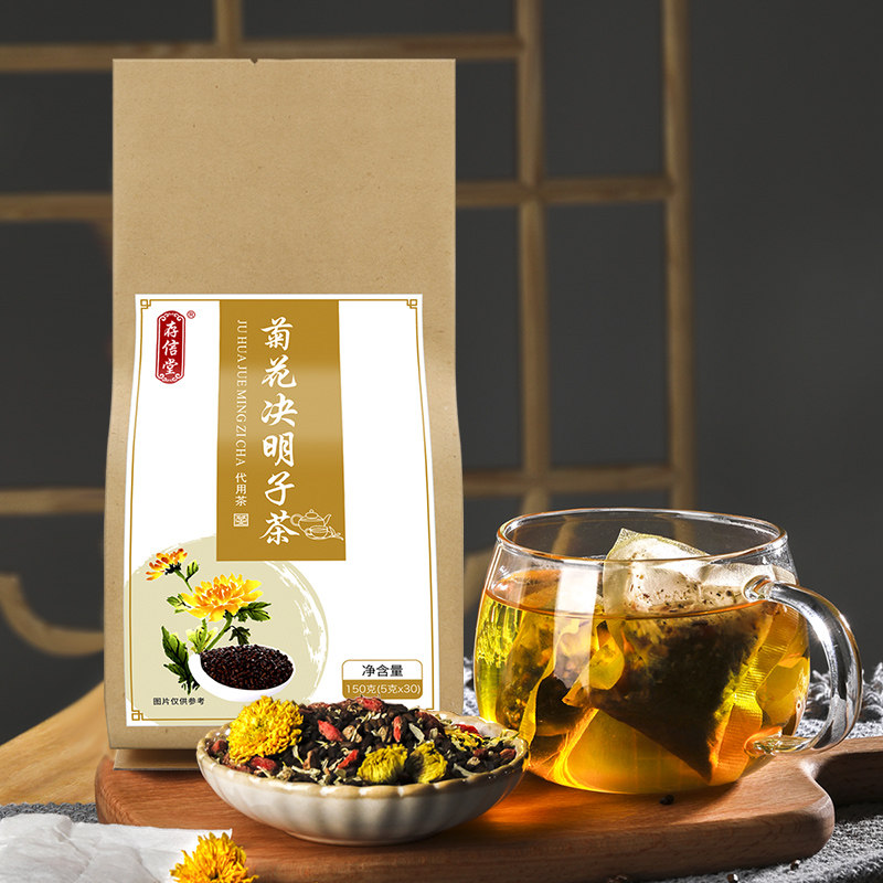 存信堂决明子茶组合小包装茶包枸杞 存信堂养生茶